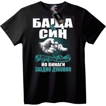 NOONEBRAND Тениска Бащино-синовска духовна връзка - M, White