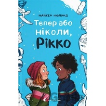 Teper abo nykoly, Rikkо - Maiken Nylund