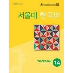SEOUL University Korean 1A Workbook QR (ISBN: 9788953949461)