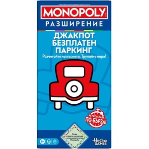 Hasbro Разширение за настолна игра Монополи Класик: Джакпот Безплатен Паркинг (g0718656) - ozone