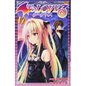 To Love Ru Darkness, Vol. 17 (ISBN: 9781947804494)