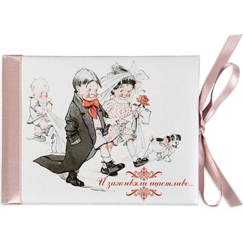 Image 1 of NBoutique Луксозна картичка за младоженци - И заживяли щастливо