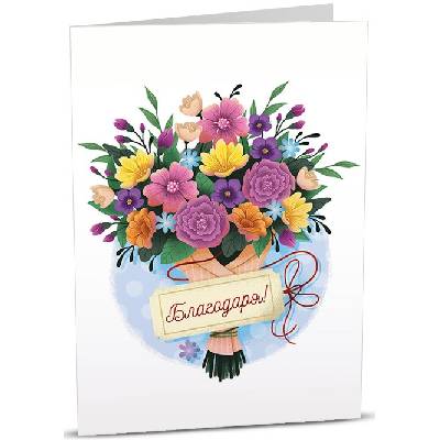 Картичка Art Cards - Букет с надпис „Благодаря (ART39)