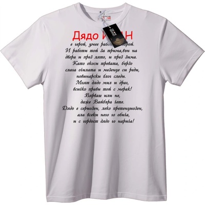 NOONEBRAND Тениска Почит към Дядо - 2XL, Black