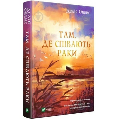 Tam, de spіvayut raki