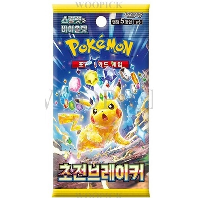 Pokemon TCG Super Electric Breaker Booster KOR