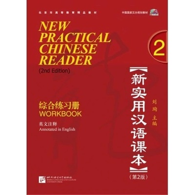 New Practical Chinese Reader 2