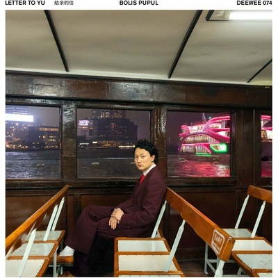 Bolis Pupul - Letter To Yu LP