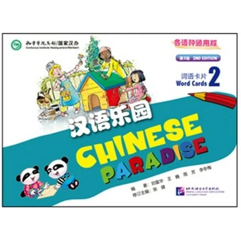 Chinese Paradise (English Edition) - Word Cards 2