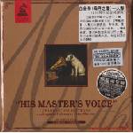 ABC Records - His Masters Voice (Limited Edition) - Референтен CD / HD Mastering / AAD (062235)
