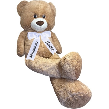 Плюшено мече с надписана панделка, кафяво, 200 см (1194-Н1)