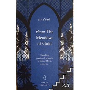 From The Meadows Of Gold (ISBN: 9780141025353)
