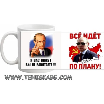 Image 1 of PRC-SUB Путин-чаша
