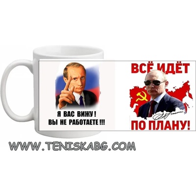 PRC-SUB Путин-чаша