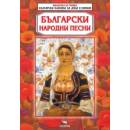 Български народни песни
