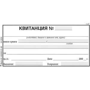  Квитанция за получаване на суми, химизирана, А6