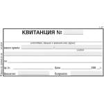  Квитанция за получаване на суми, химизирана, А6