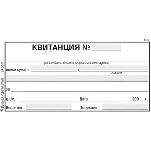  Квитанция за получаване на суми, химизирана, А6