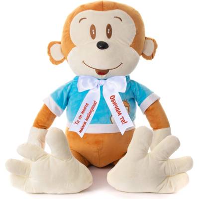 Плюшена маймуна с надписана панделка, кафява, 100 см (46820Н)