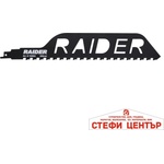 Raider Нож за саблен трион за тухли 305mm 12, 7mm 2TPI RD-BS1243HM (155522)