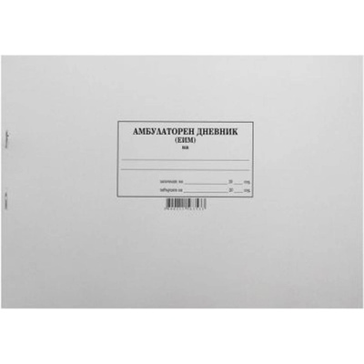 Амбулаторен дневник Твърди корици, А4 100 л (616601-637-5)