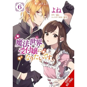 I WANT TO BE A RECEPTIONIST IN THIS V06 (ISBN: 9781975390105)