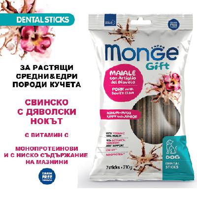 Gift Dog Dental Sticks Puppy Junior Medium-Maxi - лакомства за подрастващи кученца от средните и едри породи, БЕЗ ЗЪРНО, дентални стикове със свинско и дяволски нокът - 7 стика, 210 гр, Италия - 5601