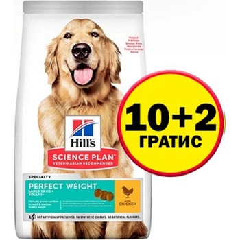 Hill's Science Plan Canine Perfect Weight - 12кг