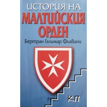 История на Малтийския орден
