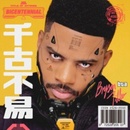 Tiller Bryson Bryson Tiller 2 LP