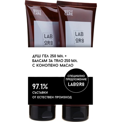 Labor8 Душ гел и балсам за тяло с конопено масло Labor8 Hemp Shower Gel 250 ml + Body Balm 250 ml (293705)
