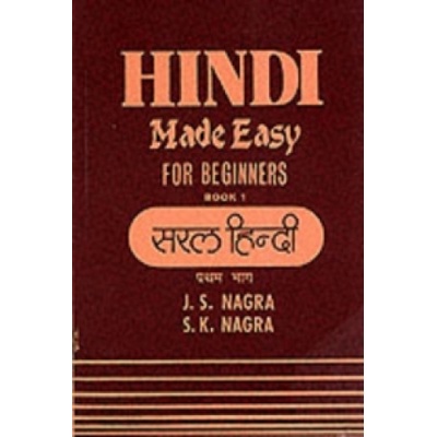 Hindi Made Easy Nagra J. S.
