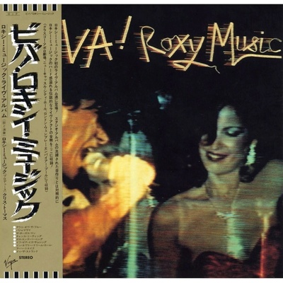 Roxy Music: Viva Roxy Music CD