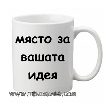 Image 1 of PRC-SUB Място за вашата идея