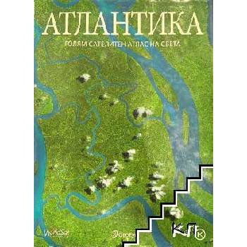 Image 1 of Атлантика