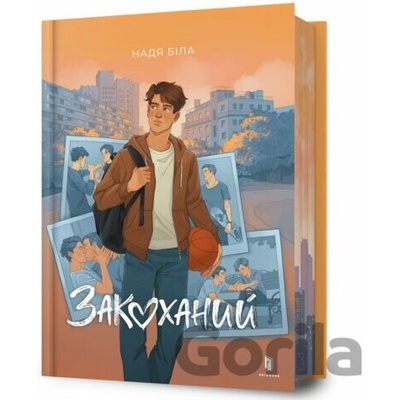 Zakokhanyi - Artbooks UA