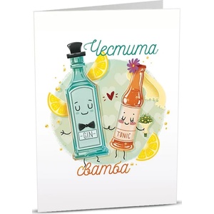 Art Cards Картичка Art Cards - Джин и тоник (ART30)