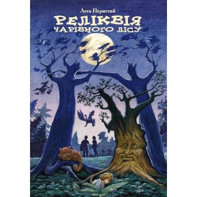 Relic of the Fairy Forest