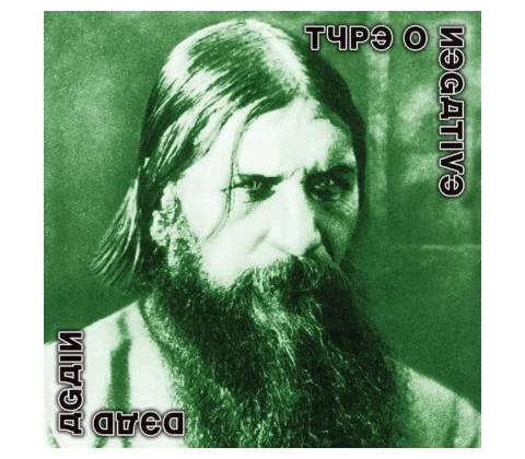 Type Negative Dead Again CD