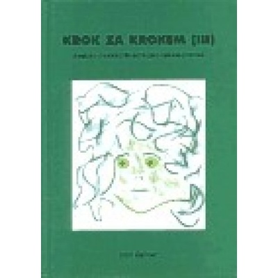 Krok za krokem - III - Ivan Gellner