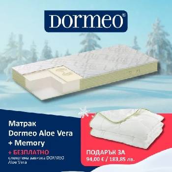Dormeo Комплект Матрак DORMEO Aloe Vera Plus Memory + Олекотена завивка DORMEO Aloe Vera