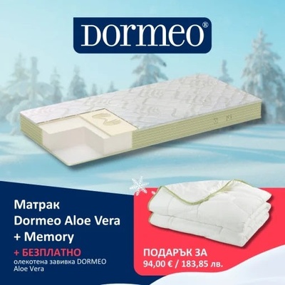 Dormeo Комплект Матрак DORMEO Aloe Vera Plus Memory + Олекотена завивка DORMEO Aloe Vera