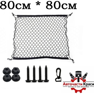 Paolo Мрежа за багаж МПС 4043 / 80х80cm (34043) - avtochastikrasi
