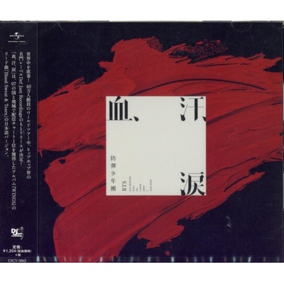 Bts - Chi, Ase, Namida CD