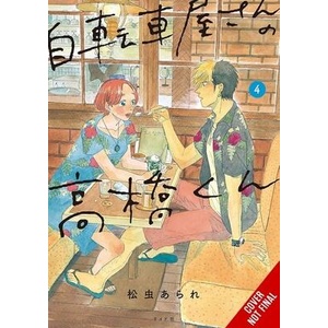 Takahashi from the Bike Shop, Vol. 4 | Giuseppe Di Martino (ISBN: 9798855404517)