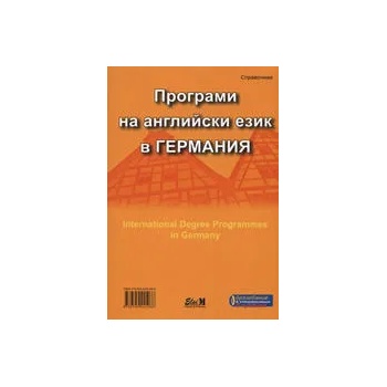 Image 1 of Програми на английски език в Германия
