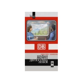 Image 1 of Двупосочна любов