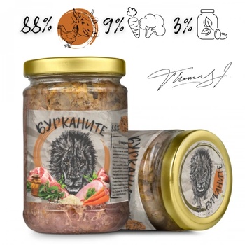 БУРКАНИТЕ - чисто говеждо и пилешки сърца за котки от всички породи, 280 гр - БЪЛГАРИЯ - 2230