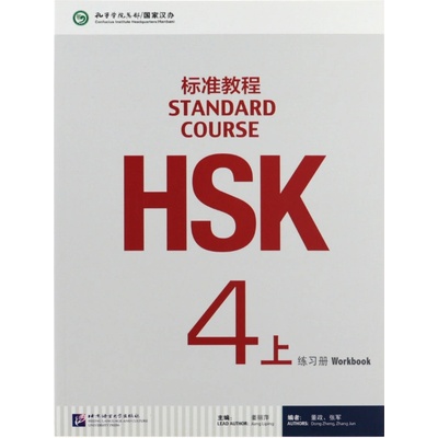HSK Standard Course 4A Workbook