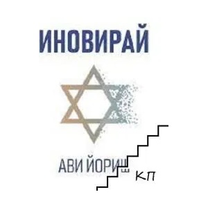 Слънце и луна (ISBN: 9786191884926)